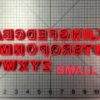 Arial Bold Font Uppercase Cookie Cutters