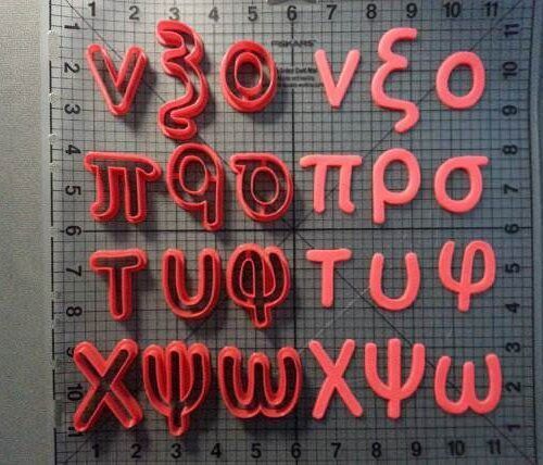 Greek Comic Sans Font Lowercase Cookie Cutters (2)