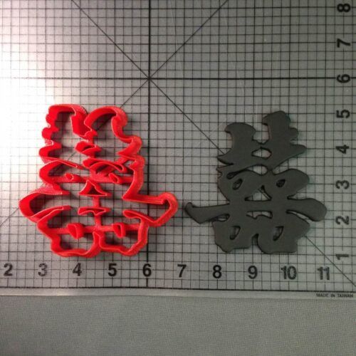 Chinese New Year 103 Cookie Cutter