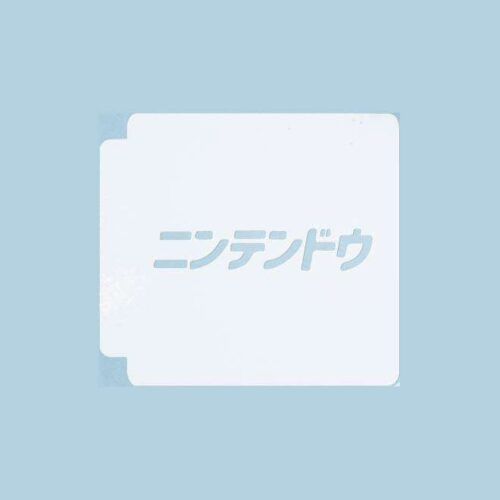 Nintendo 64 Japan Logo 783-A828 Stencil